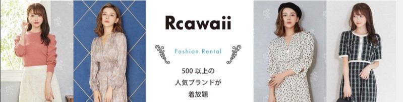 �X�^�C���X�g�R�[�f�̗m�����؂����I�t�@�b�V���������^��Rcawaii(�A�[�� �J���C�C)���T�C�g