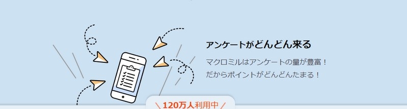 �A���P�[�g���j�^�ɂȂ��Ă��������҂����y�}�N���~���V�K���j�^��W�z
���T�C�g